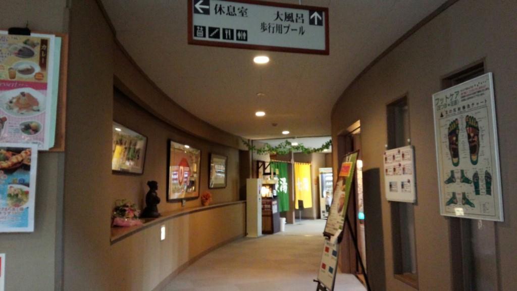 湯～トピアかんなみ